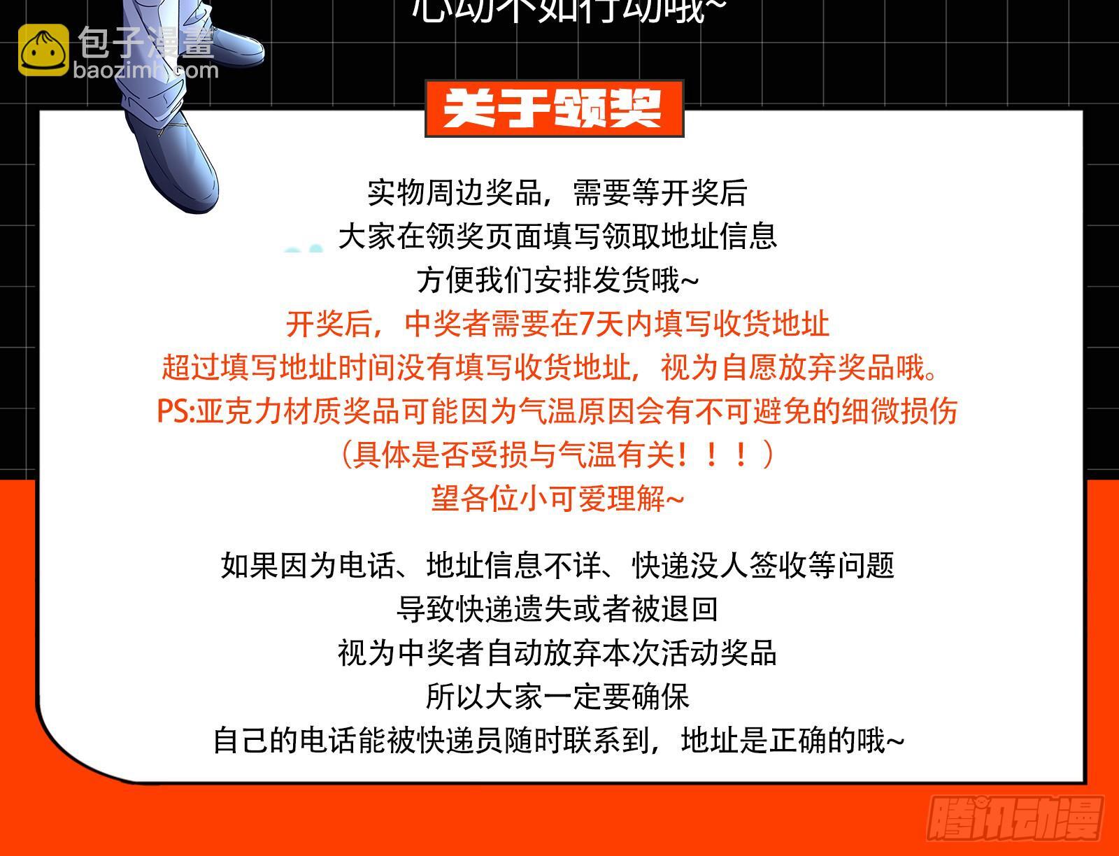 桃花劫119
