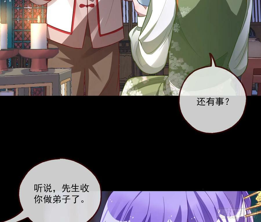 拜师学艺82
