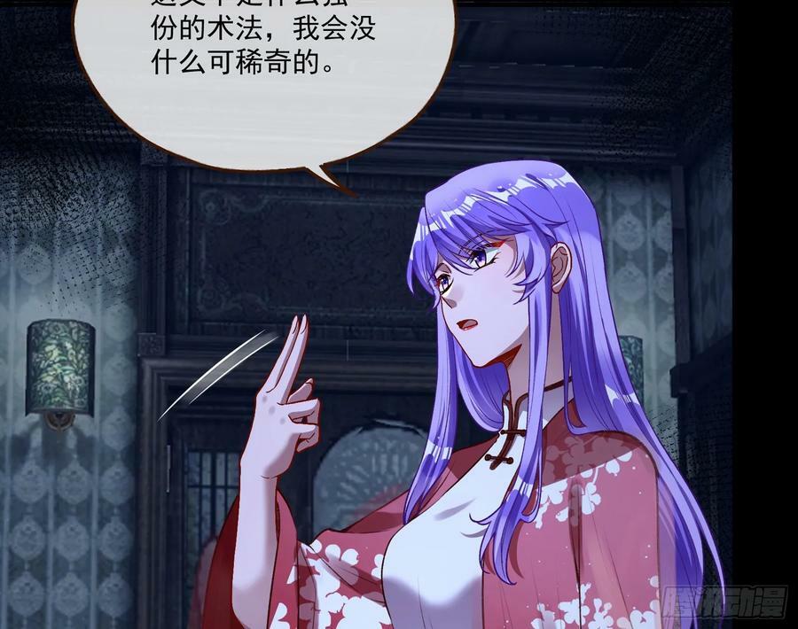 我不是妖物73