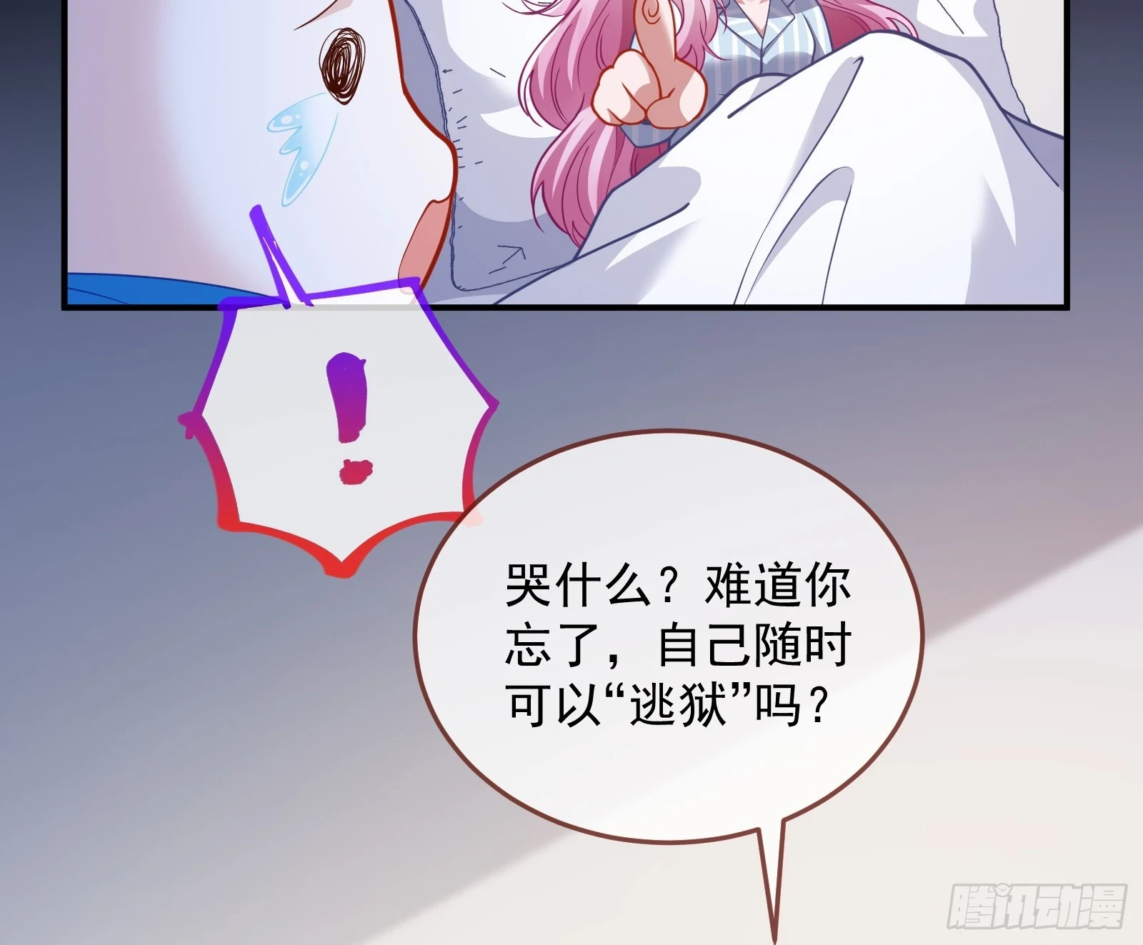 夏夏受伤91