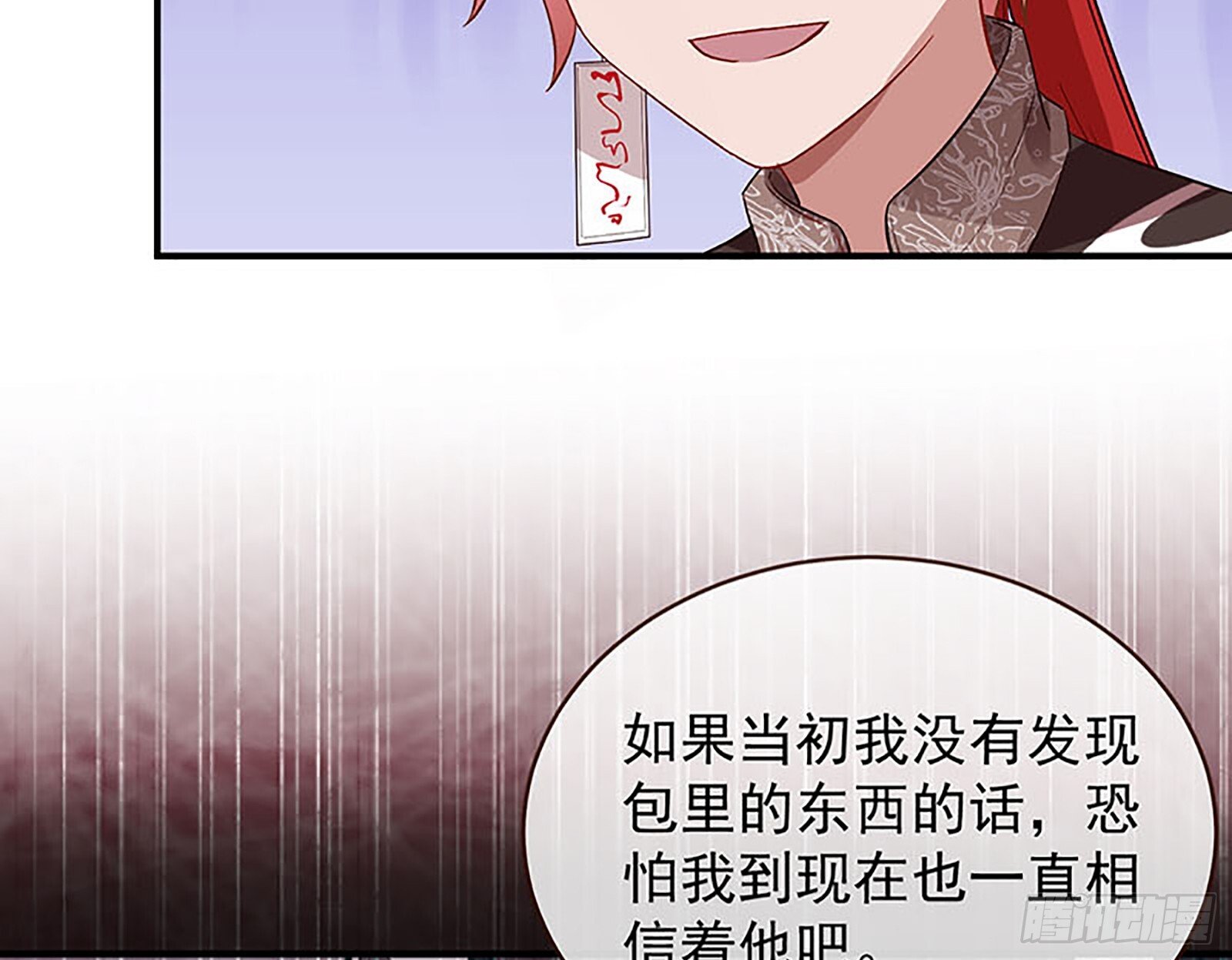 桃花劫17