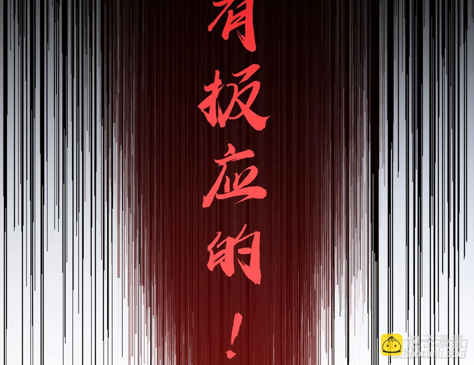 灭族之恨89