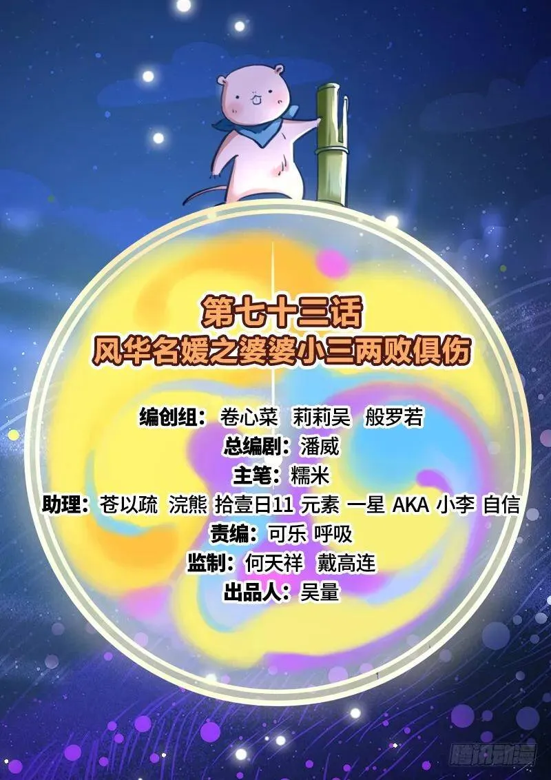 婆婆小三两败俱伤1