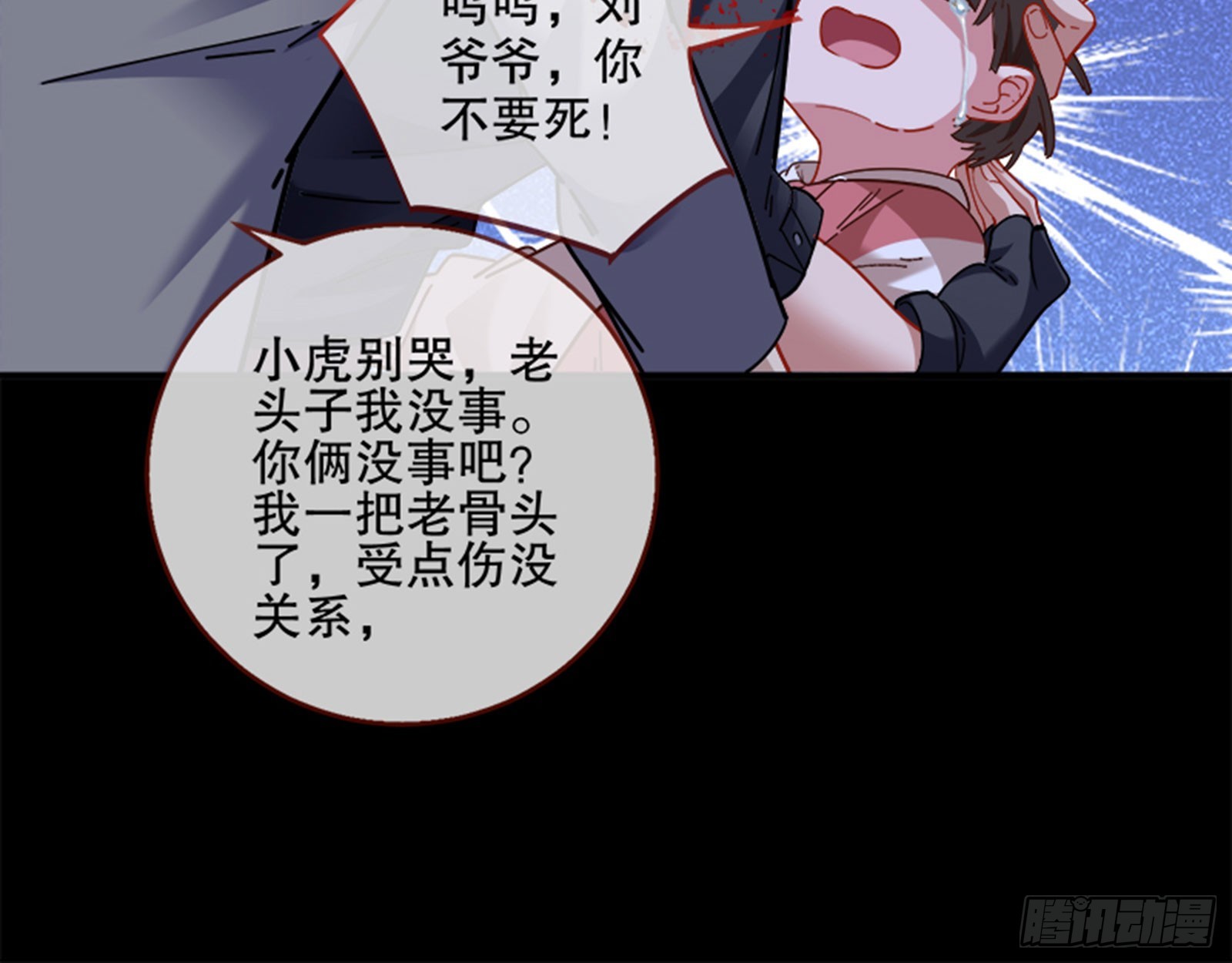 安全点73
