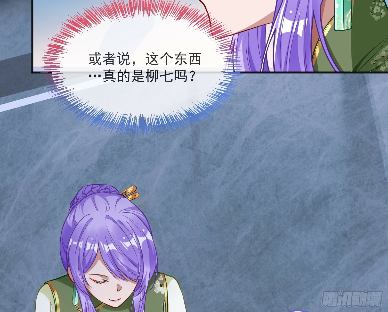 再见柳七10
