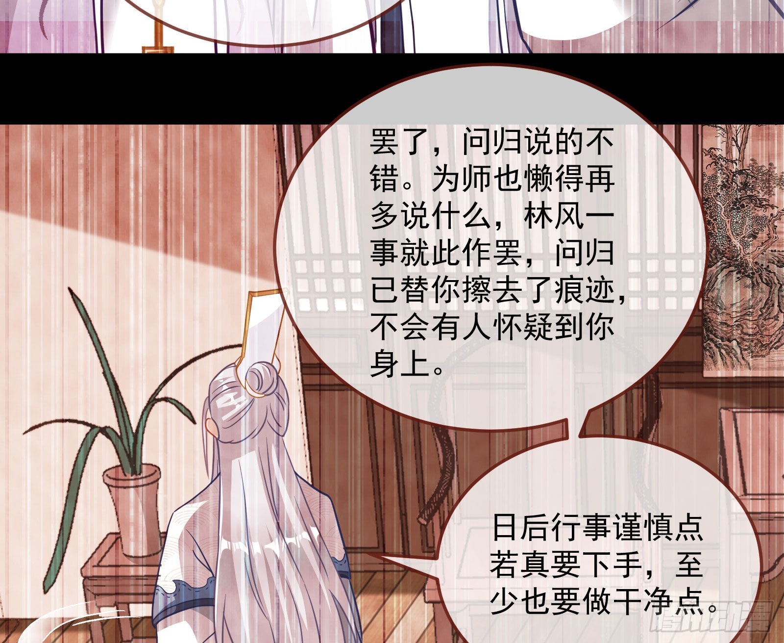 你也是恶人31