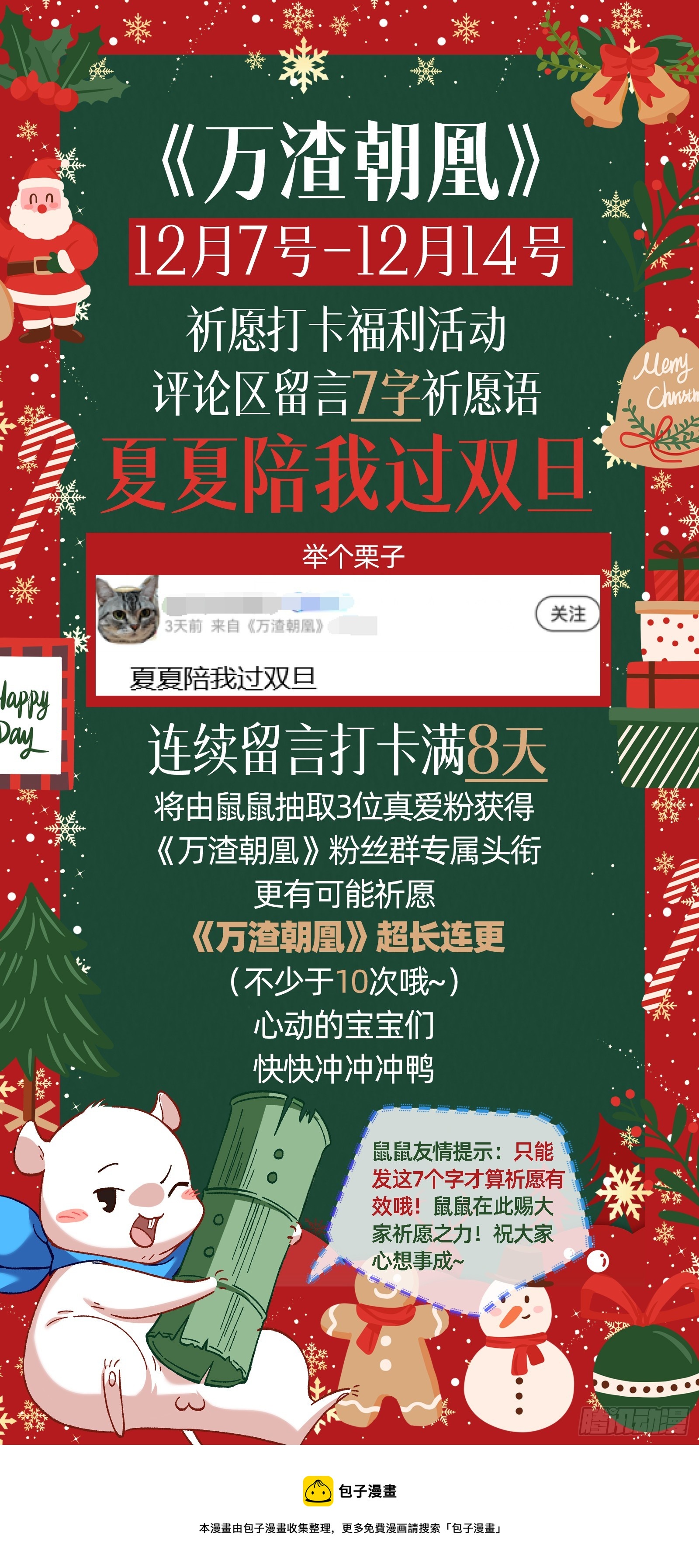 全民公敌92