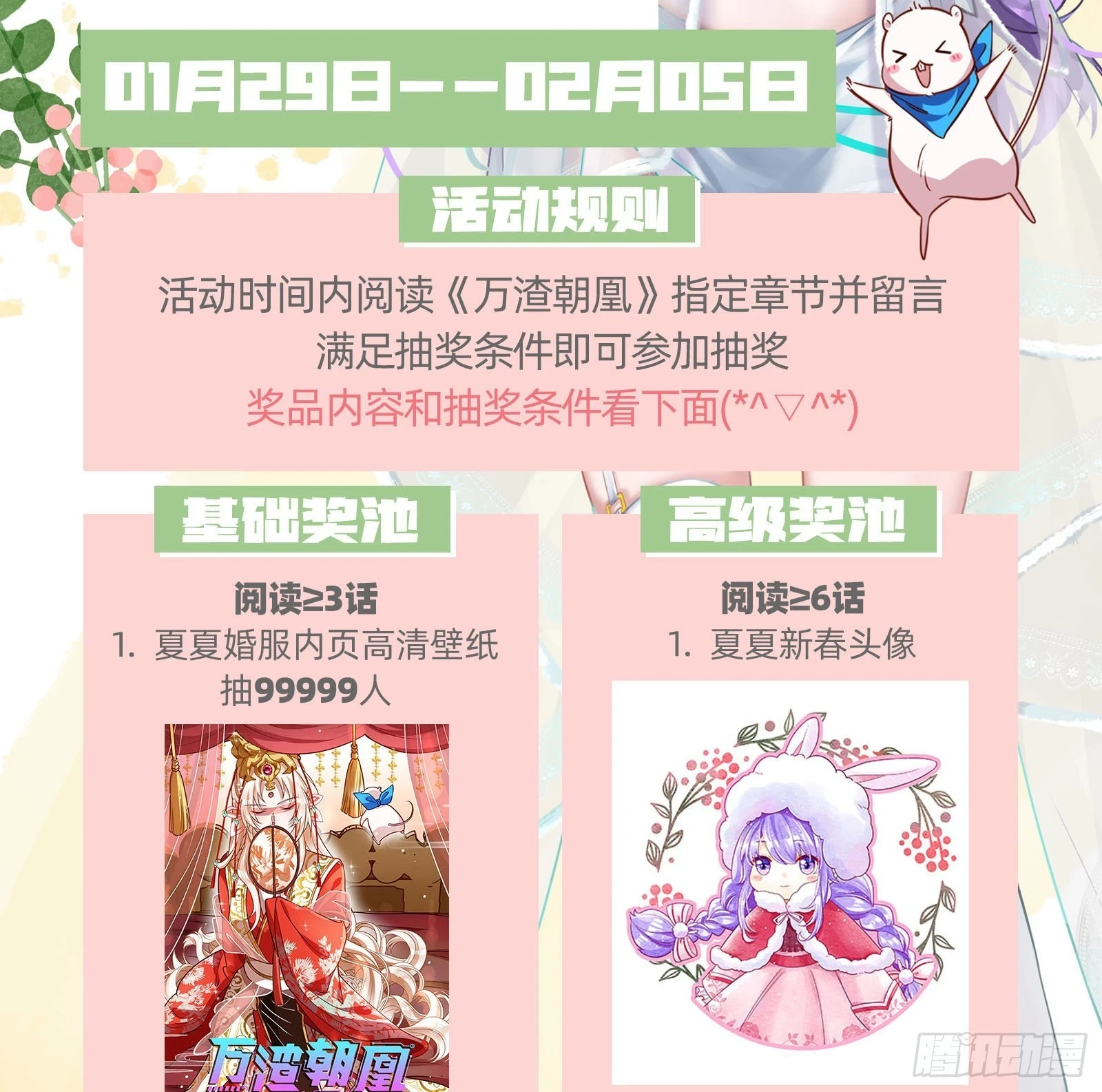 结下灵契88