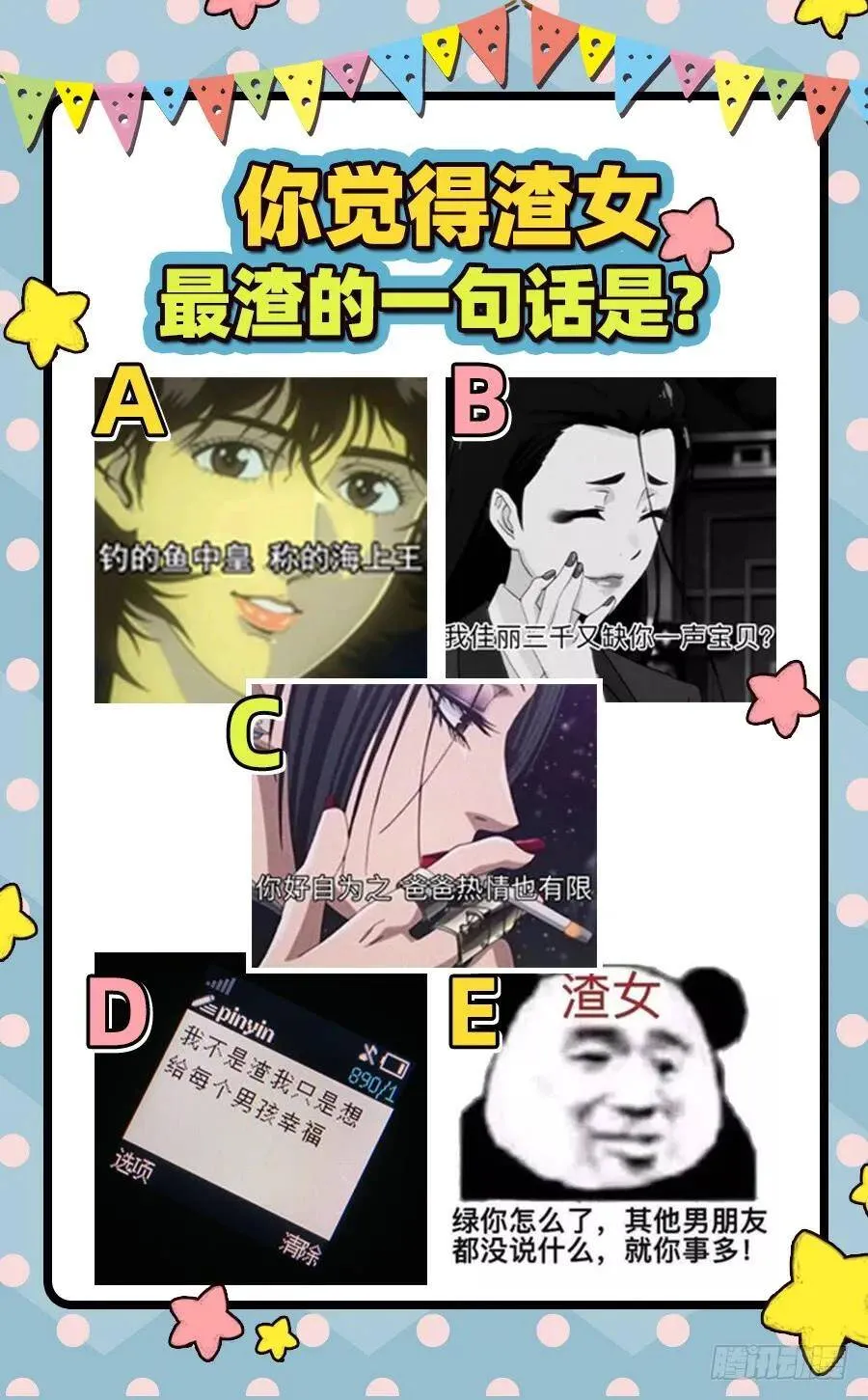跪下喊我金主爸爸124