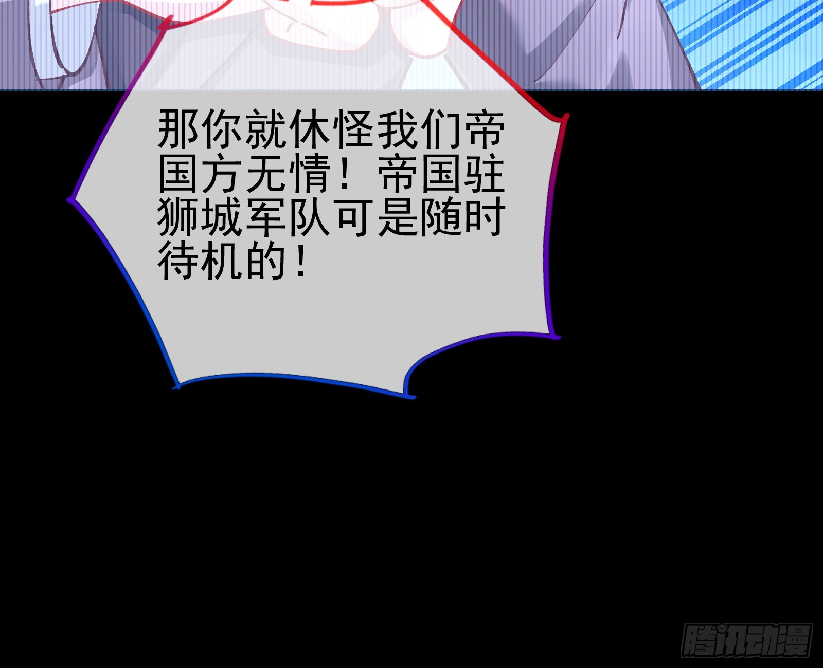 狮城之夜51