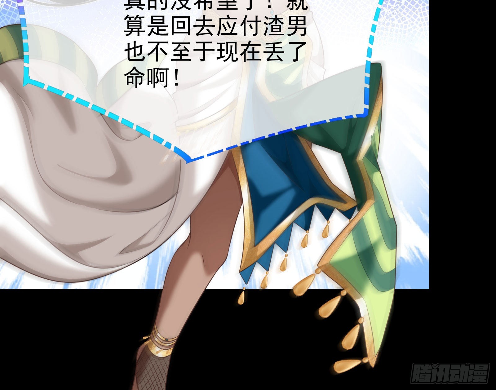 公主与恶龙68