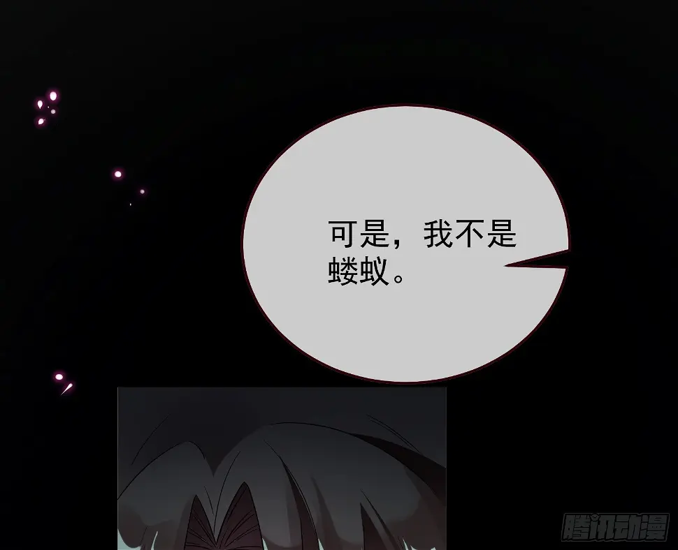 暴君的警告55