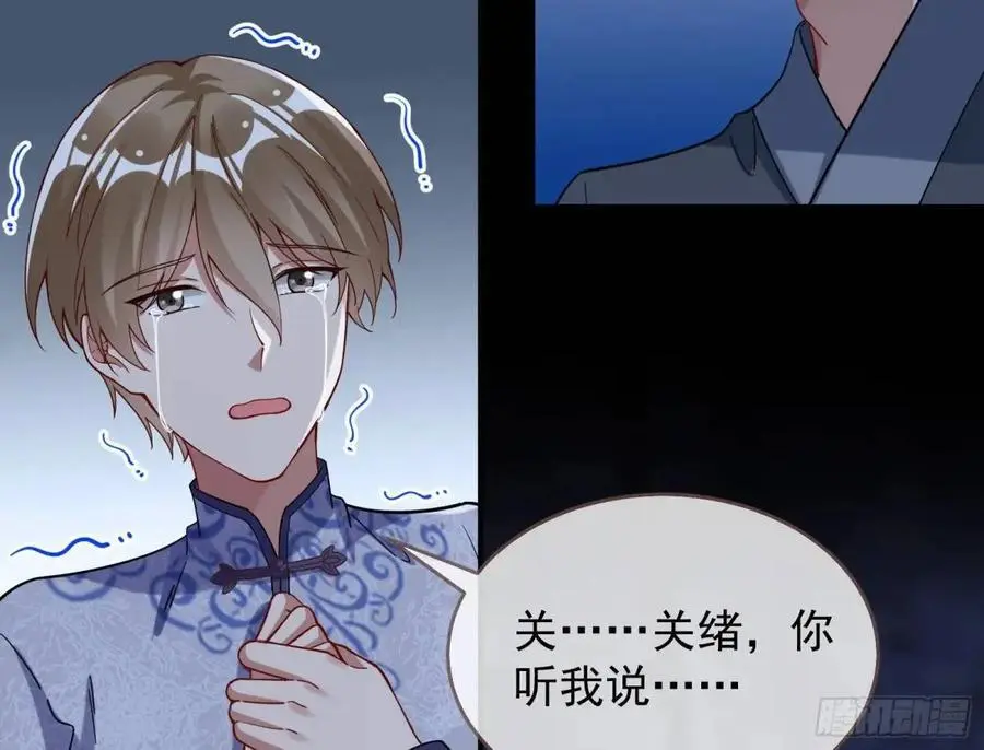 情人反目103