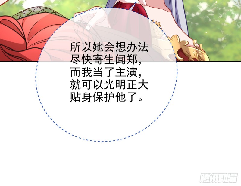 告诉全世界她已婚59