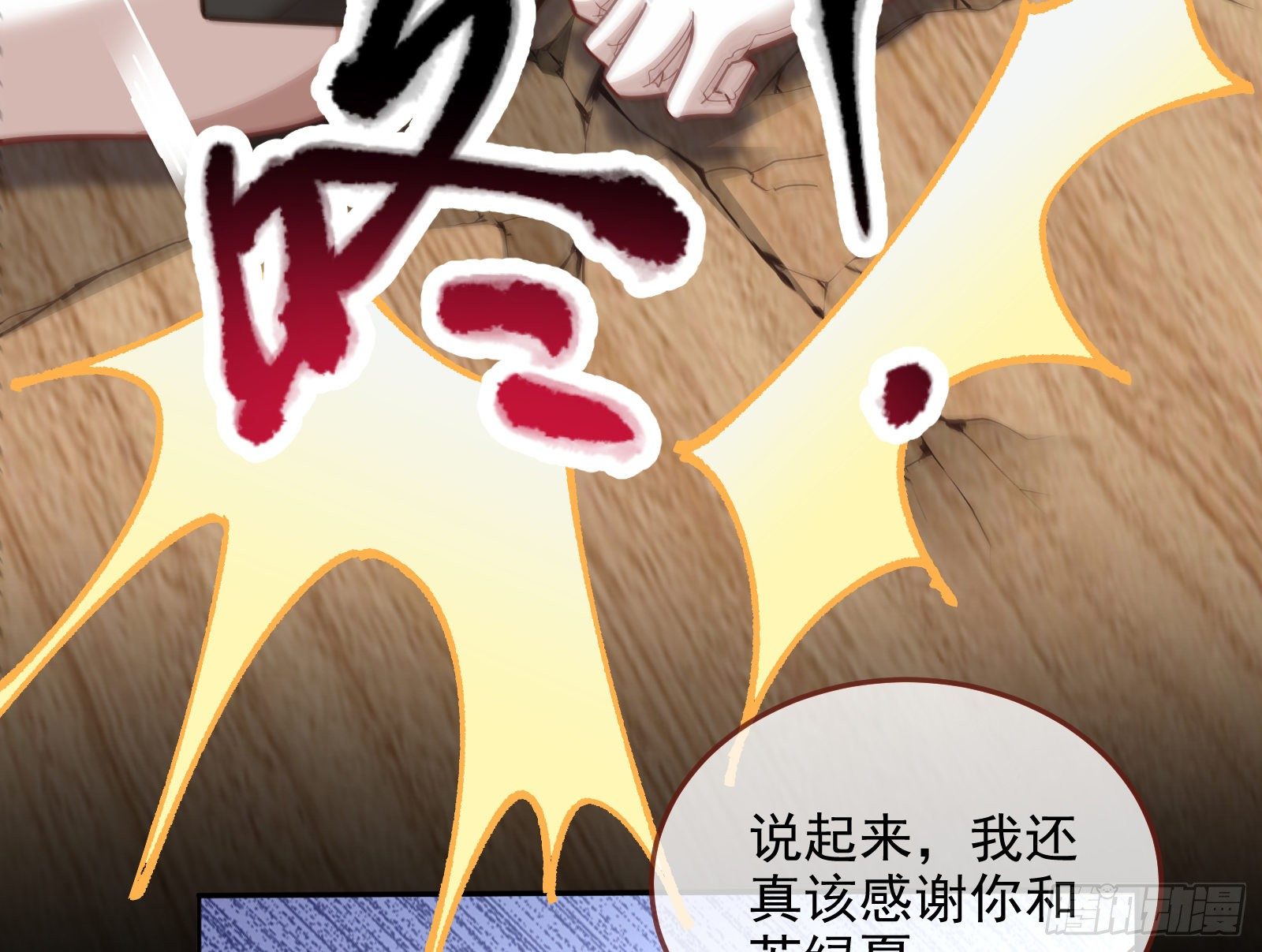 灭门77