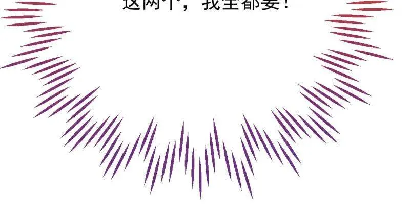 这些男人，我都要！157