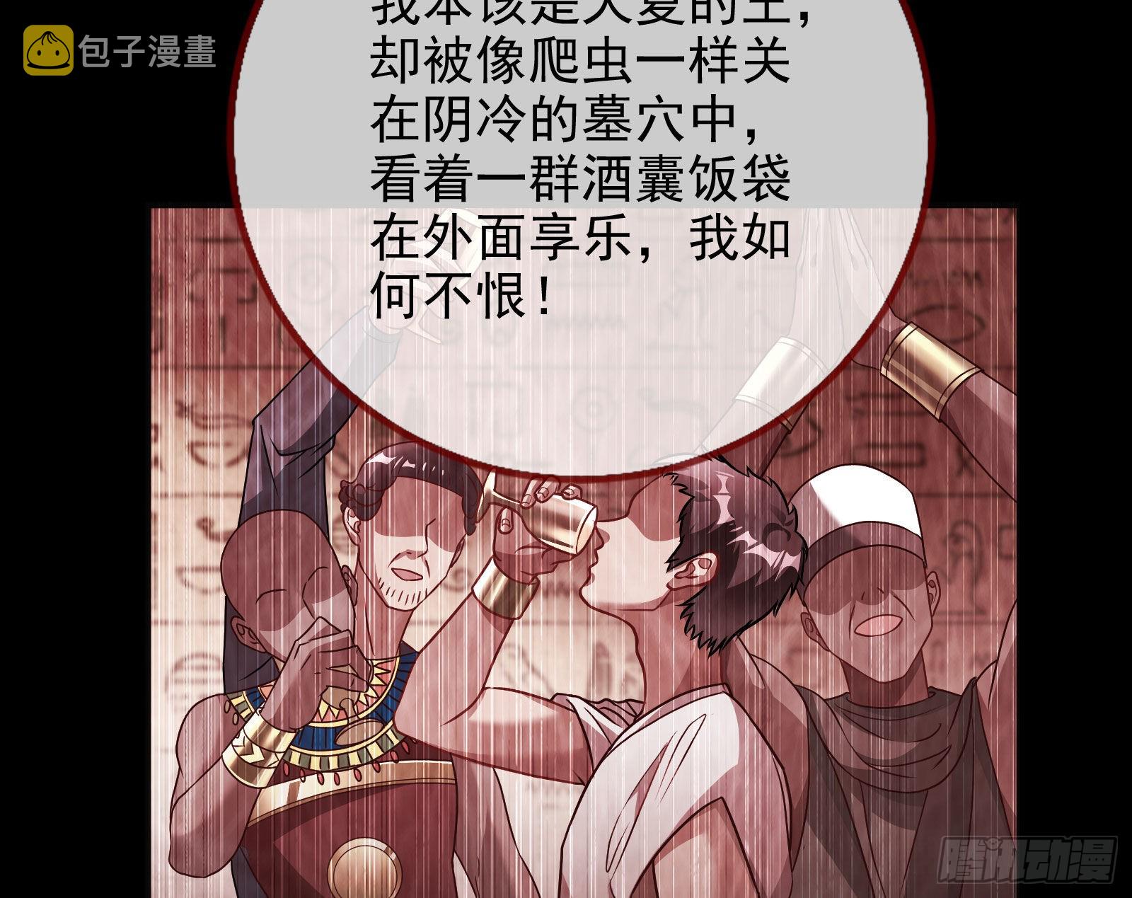 公主与恶龙38