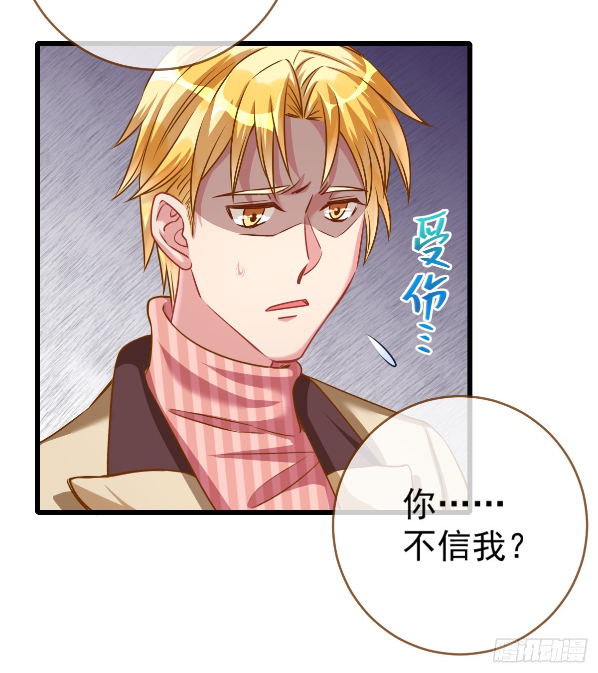 身陷丑闻30