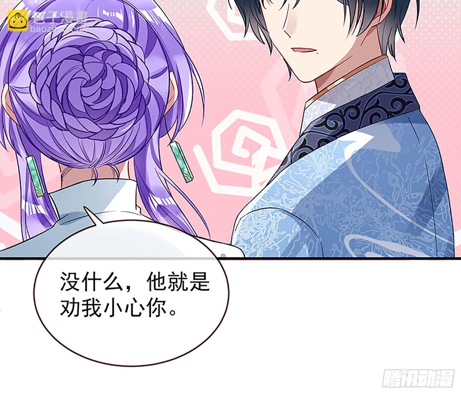 桃花劫54