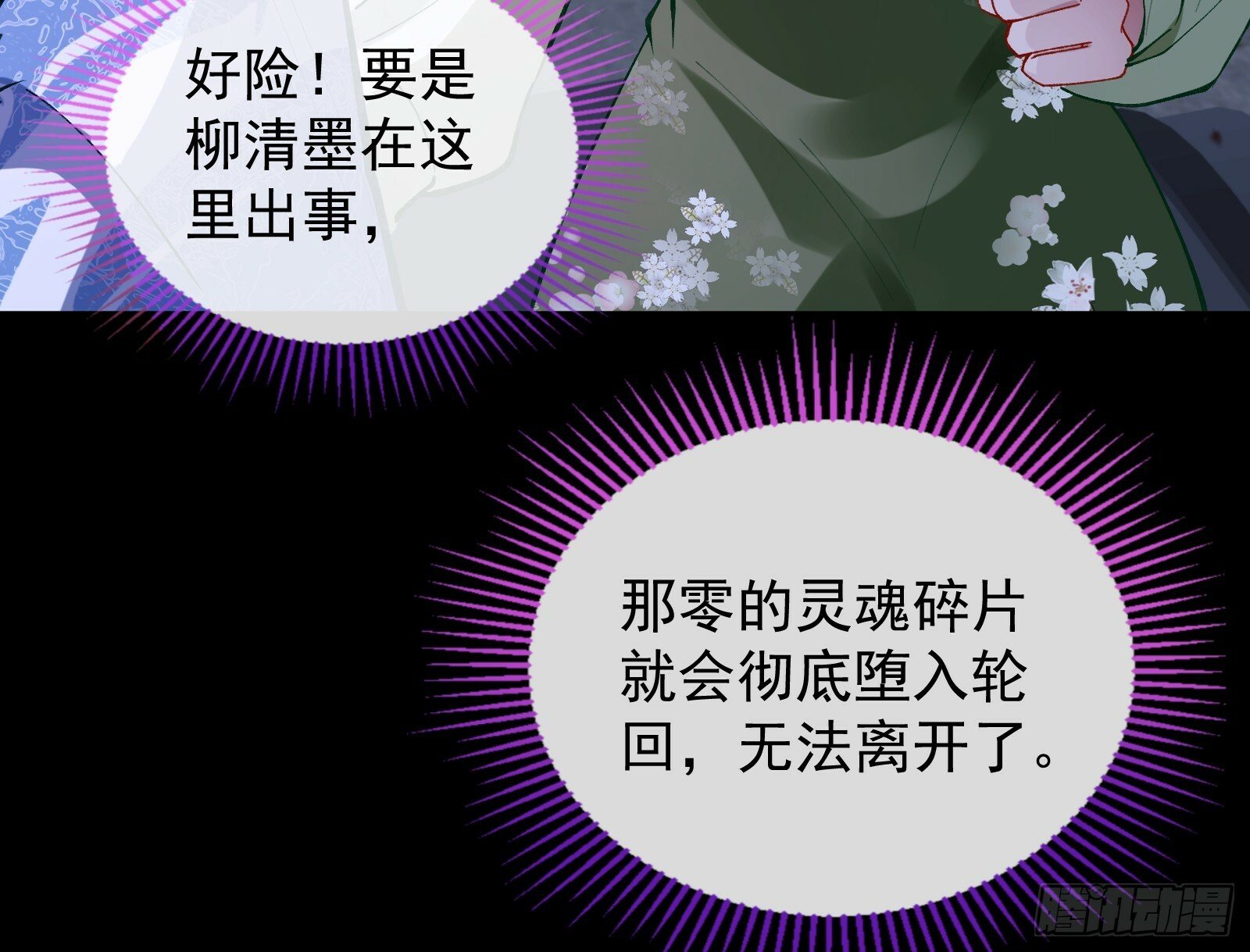 双生鬼怪44