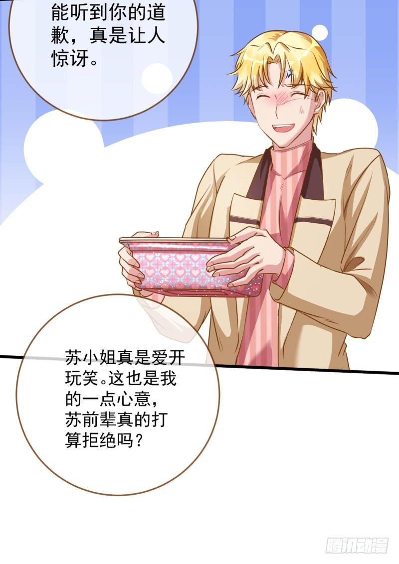 虐渣进行时10