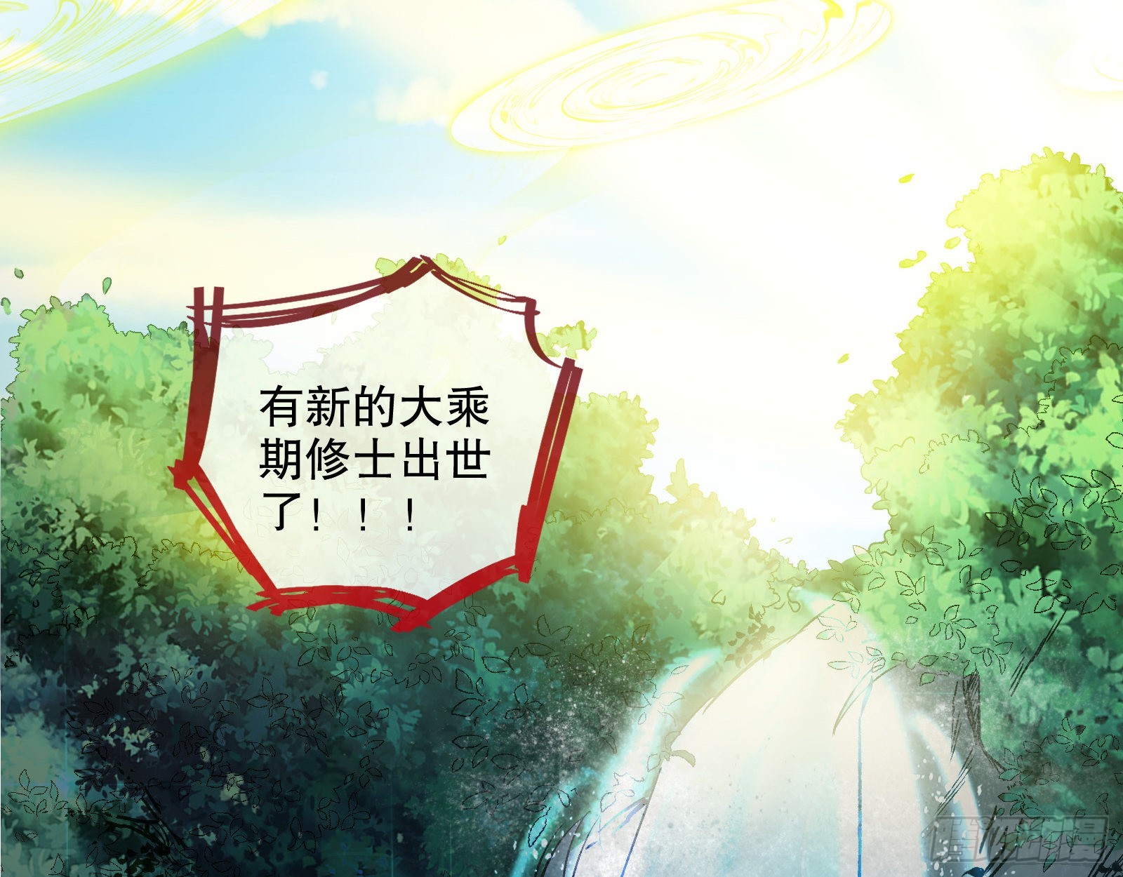 晋级大乘56