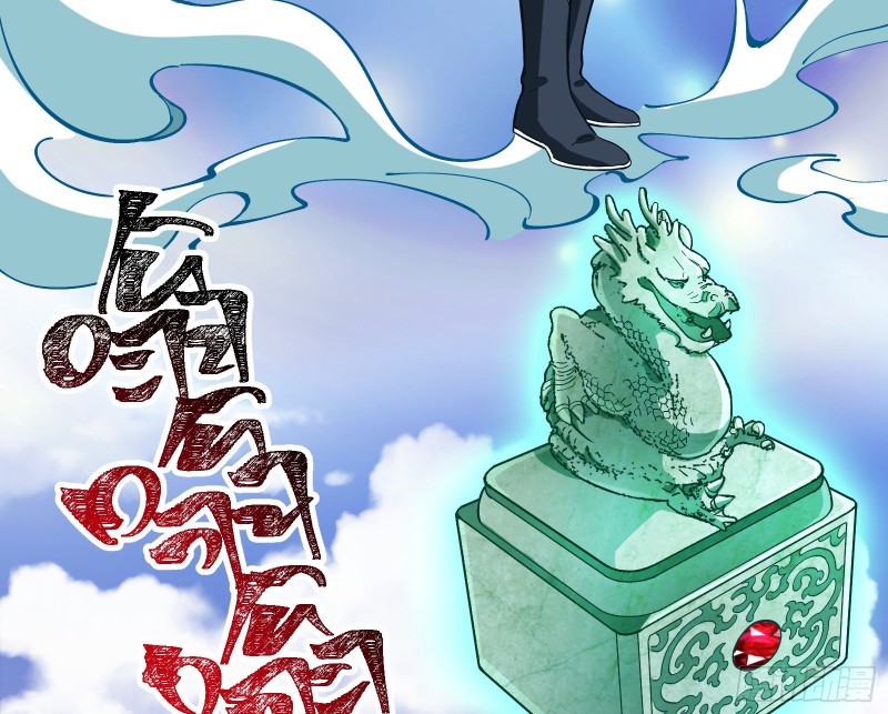 天帝归位51