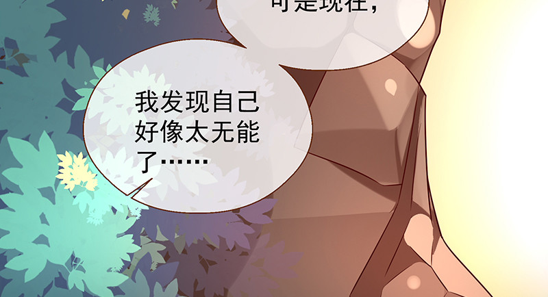 余生护你33