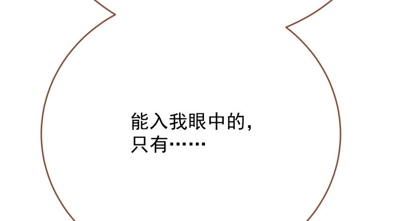 女人，你敢拒绝我？12