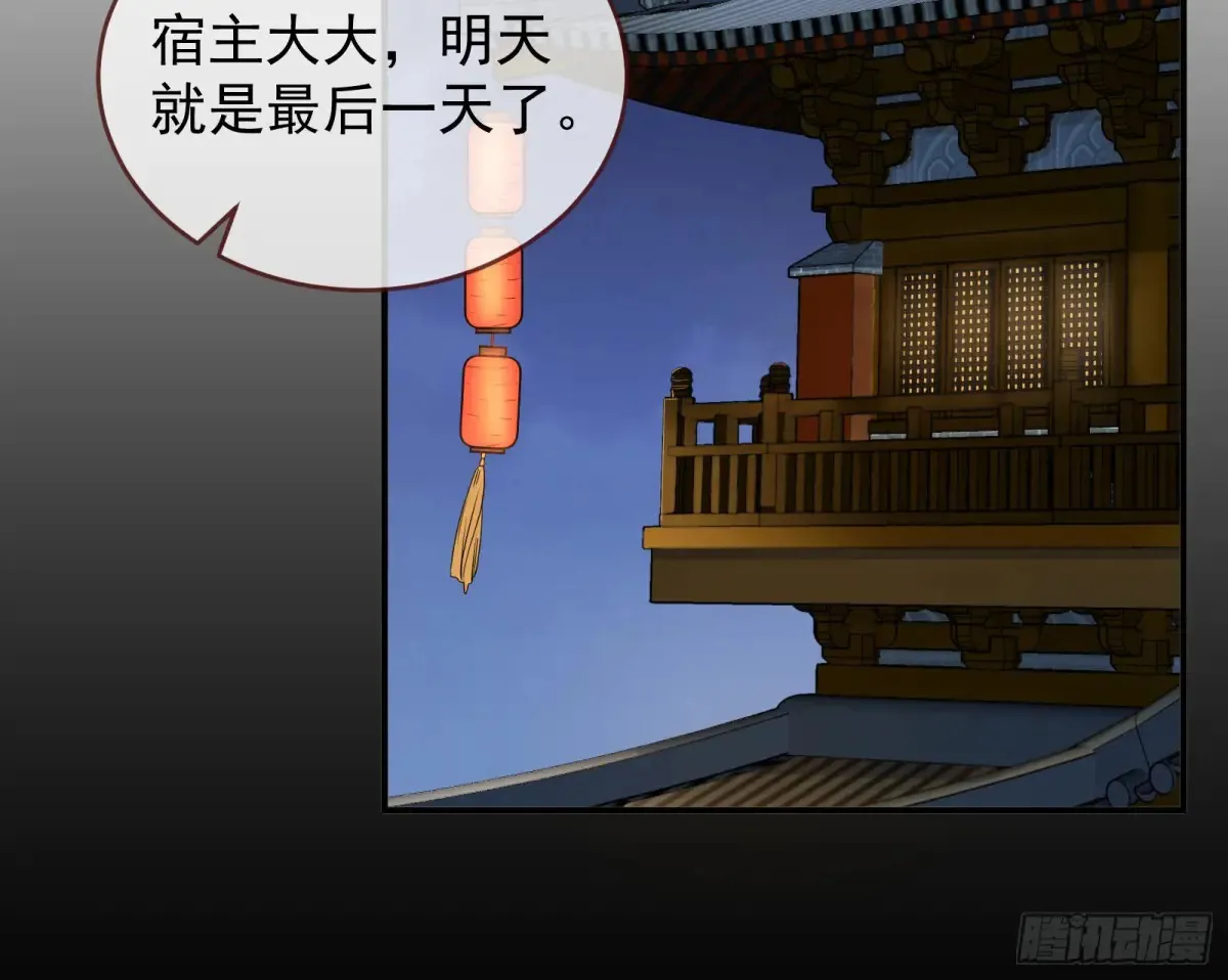 神女受困67