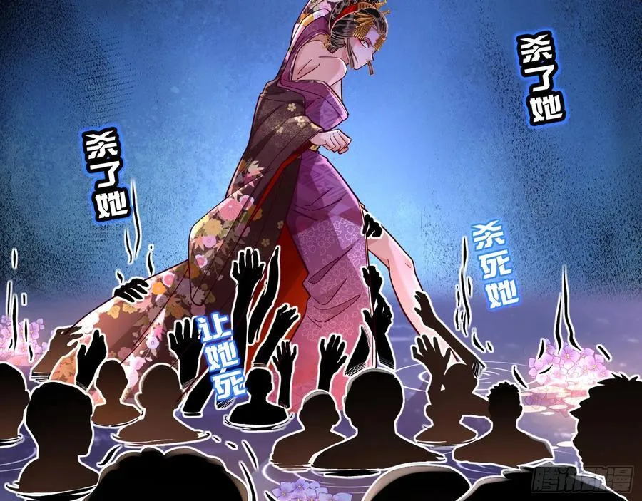 杀了她23