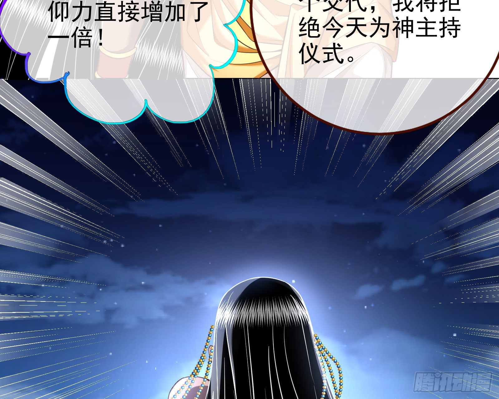 神的惩罚31