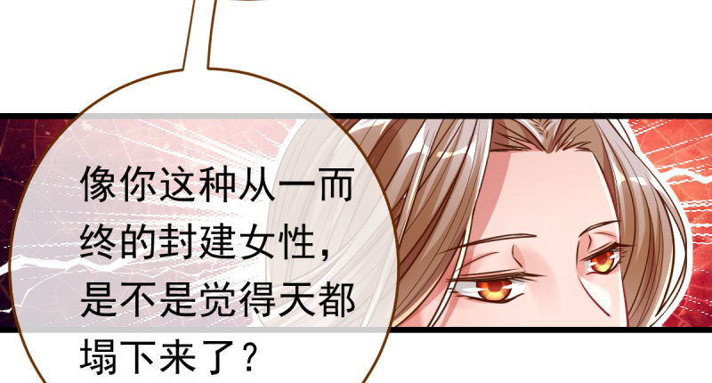 踩在渣男头顶离婚97