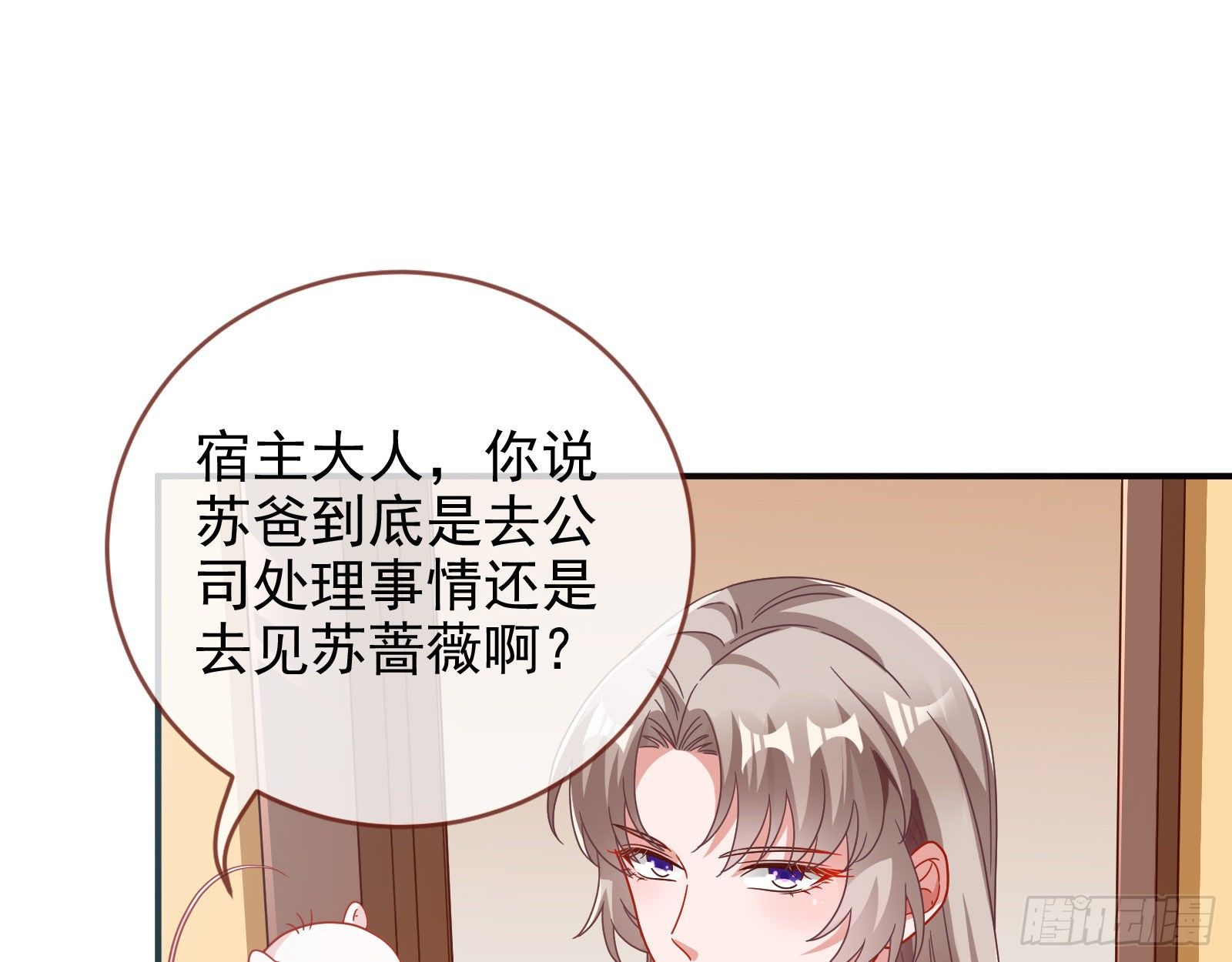 小心女主19