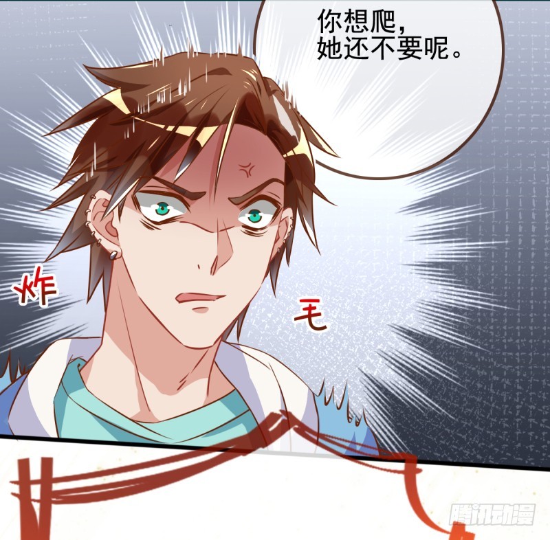 小狼狗战渣男18