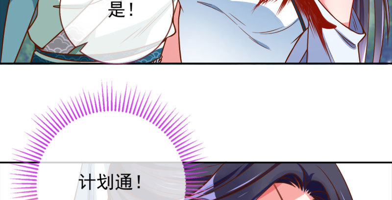 爱情从名字开始16