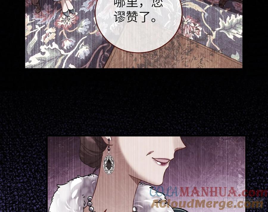 错嫁人渣108