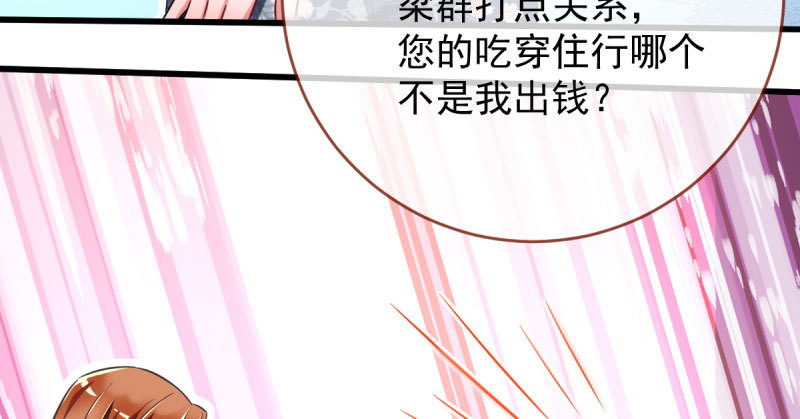 离婚后婆婆竟然做这种事！22