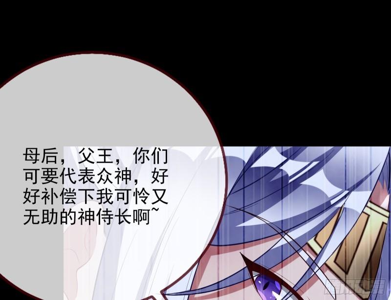 女神之怒23