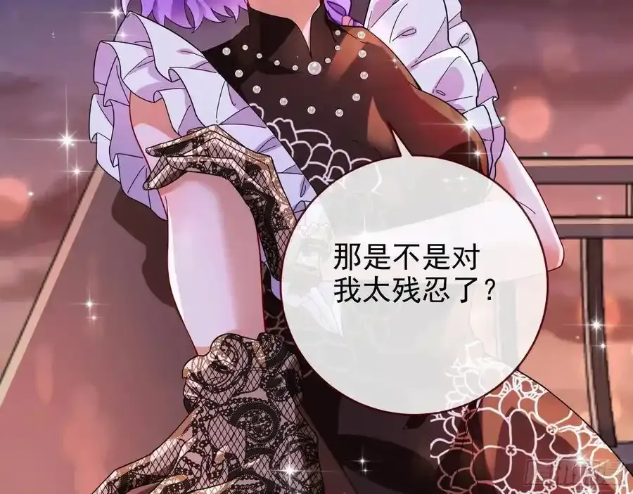 骗心58