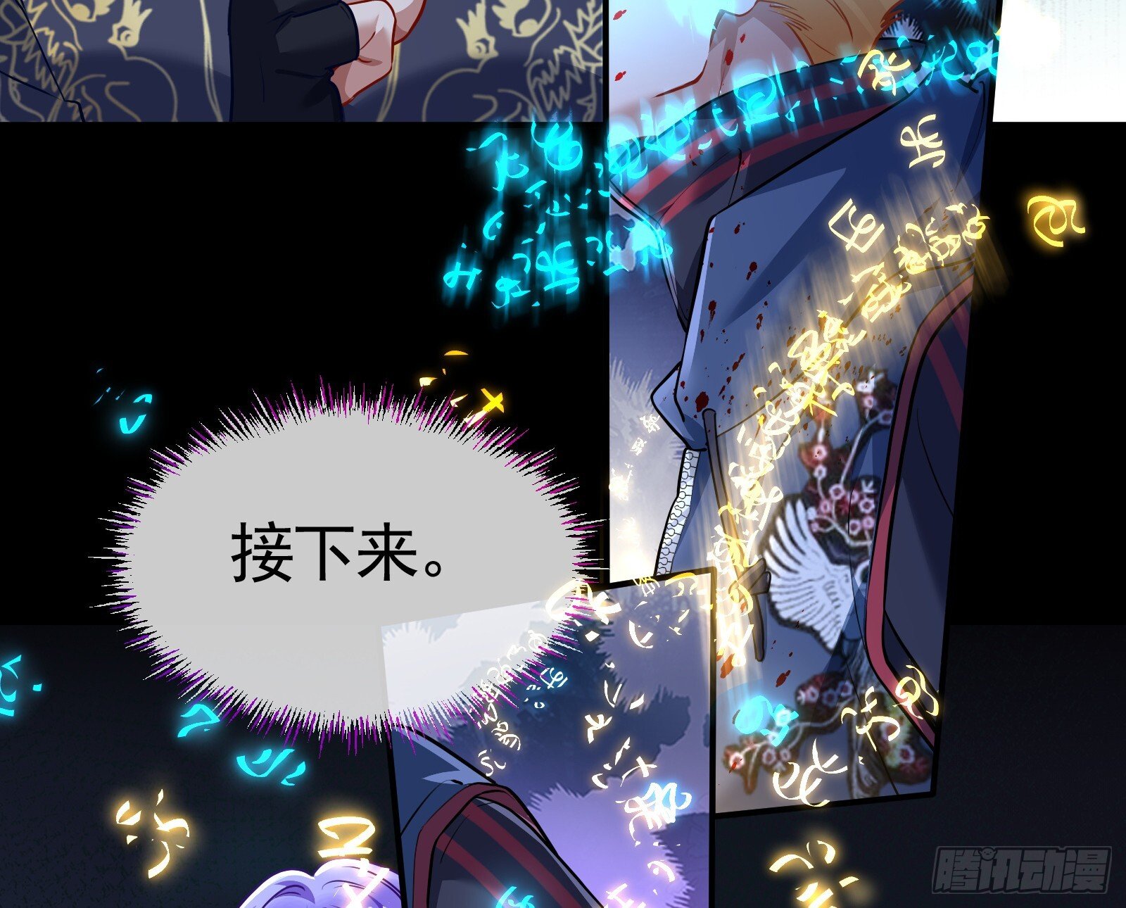 隐藏规则18
