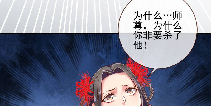 魔头伏诛 女主流泪49