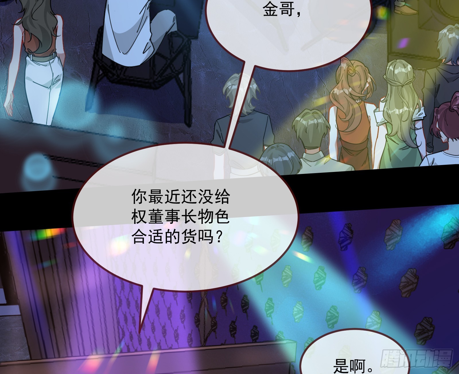 罪人审判54