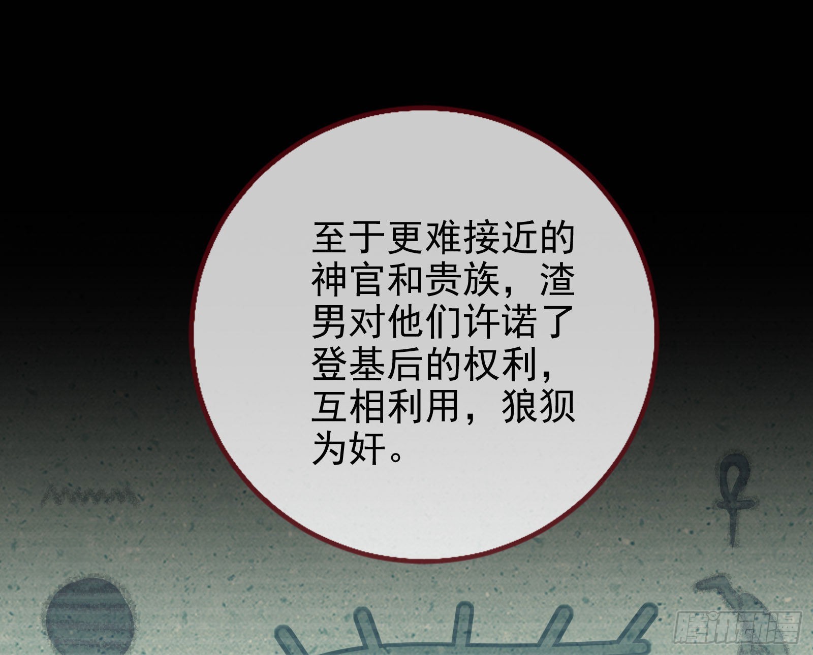 绿茶婊扮演守则52