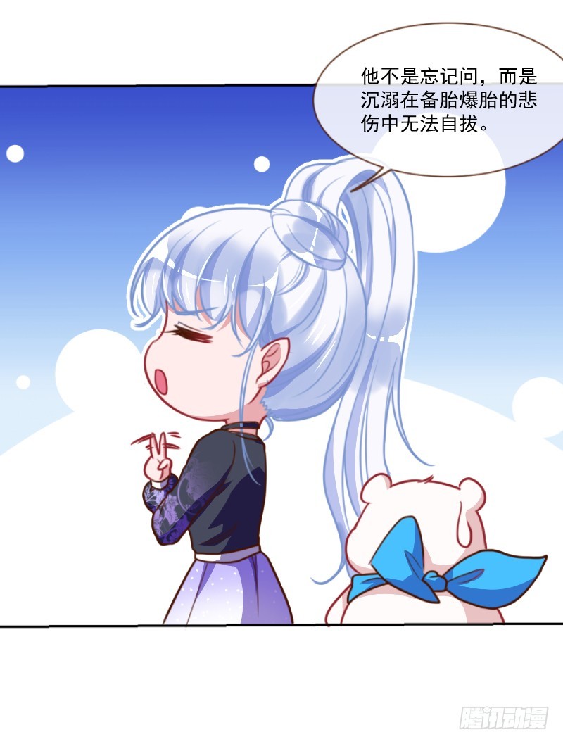 颤抖吧，渣男！61