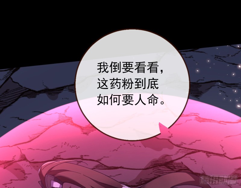 自食其果33
