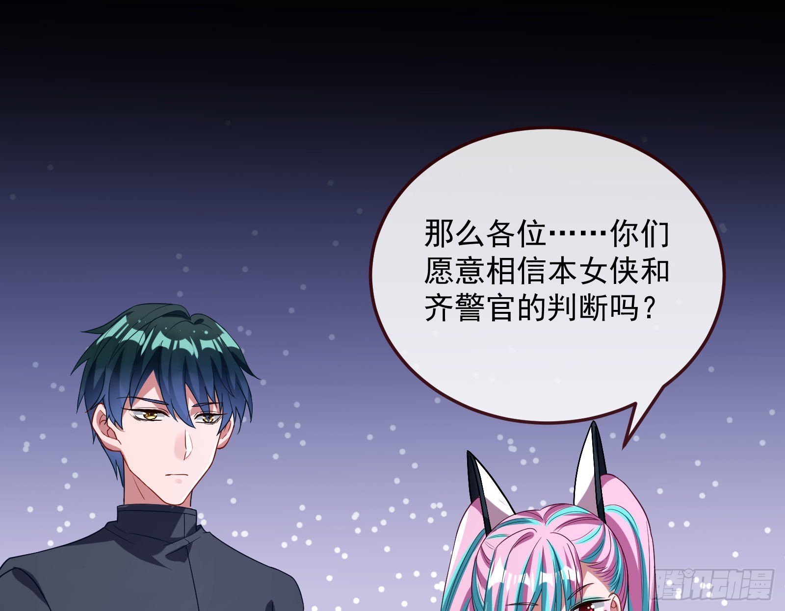 相信你29
