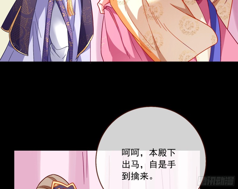 皇帝的怒火23