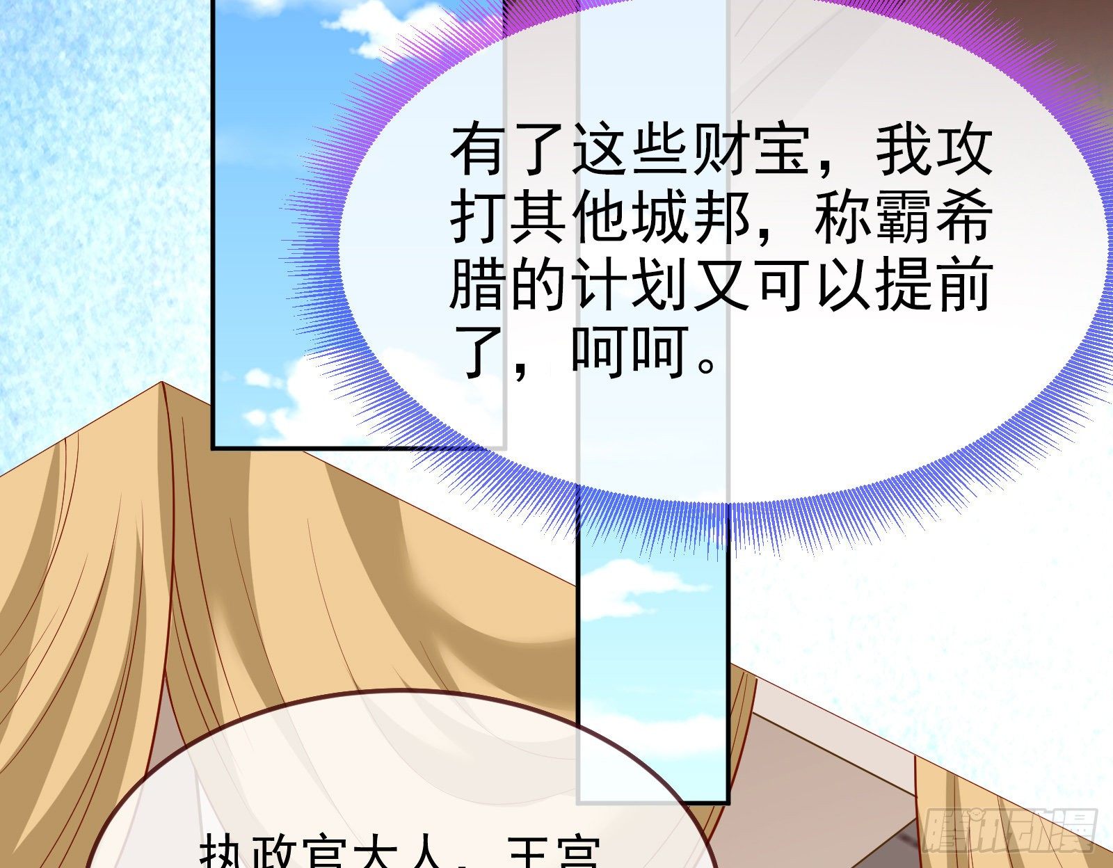 国王要搞事97