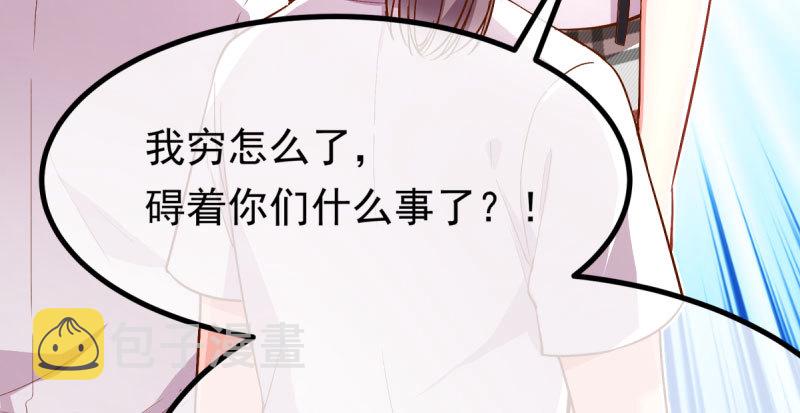 狗血女配登场76